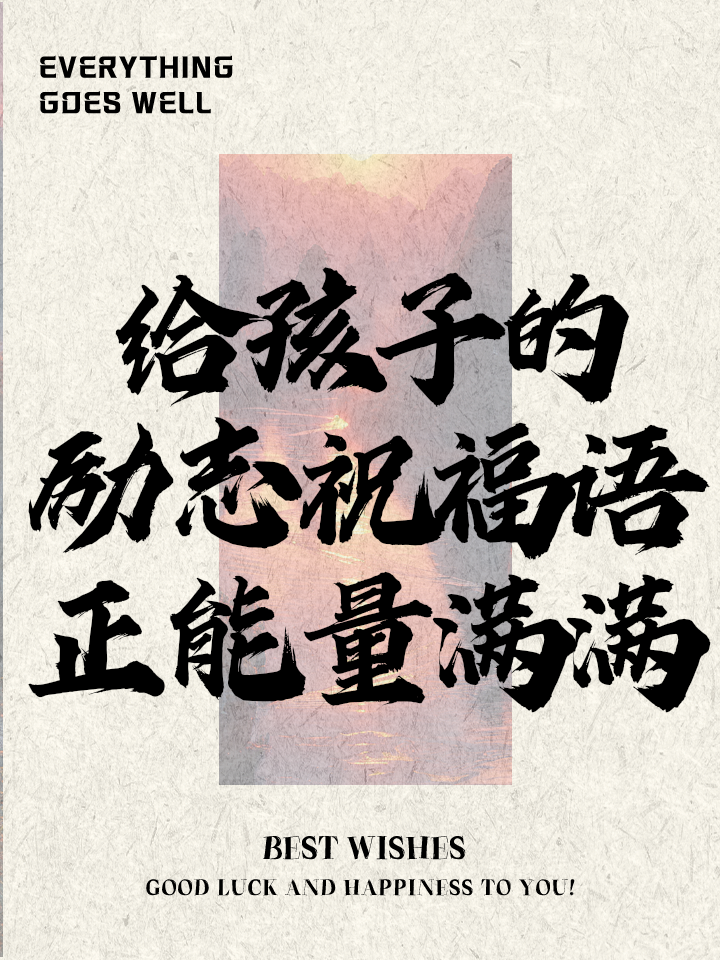 武汉队勇往直前，披荆斩棘取得成功
