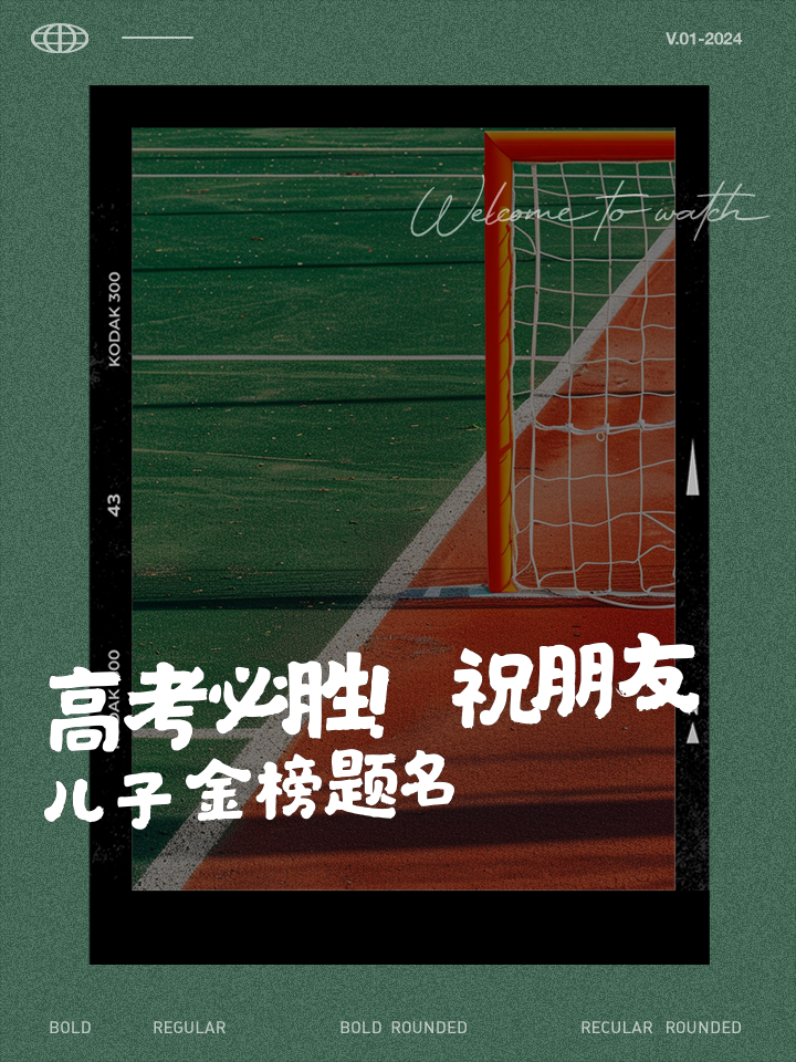 武汉队勇往直前，披荆斩棘取得成功