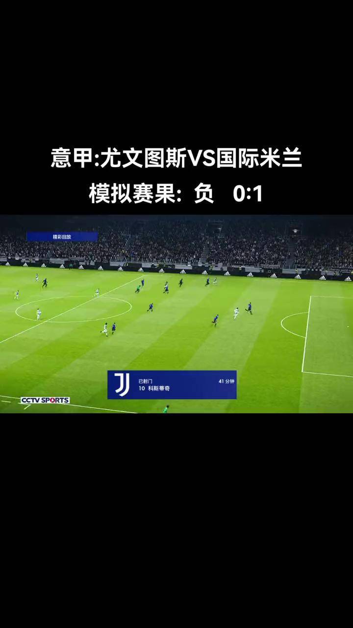江南体育官网首页-罗梅罗破门带队胜利，尤文图斯轻松取胜的简单介绍