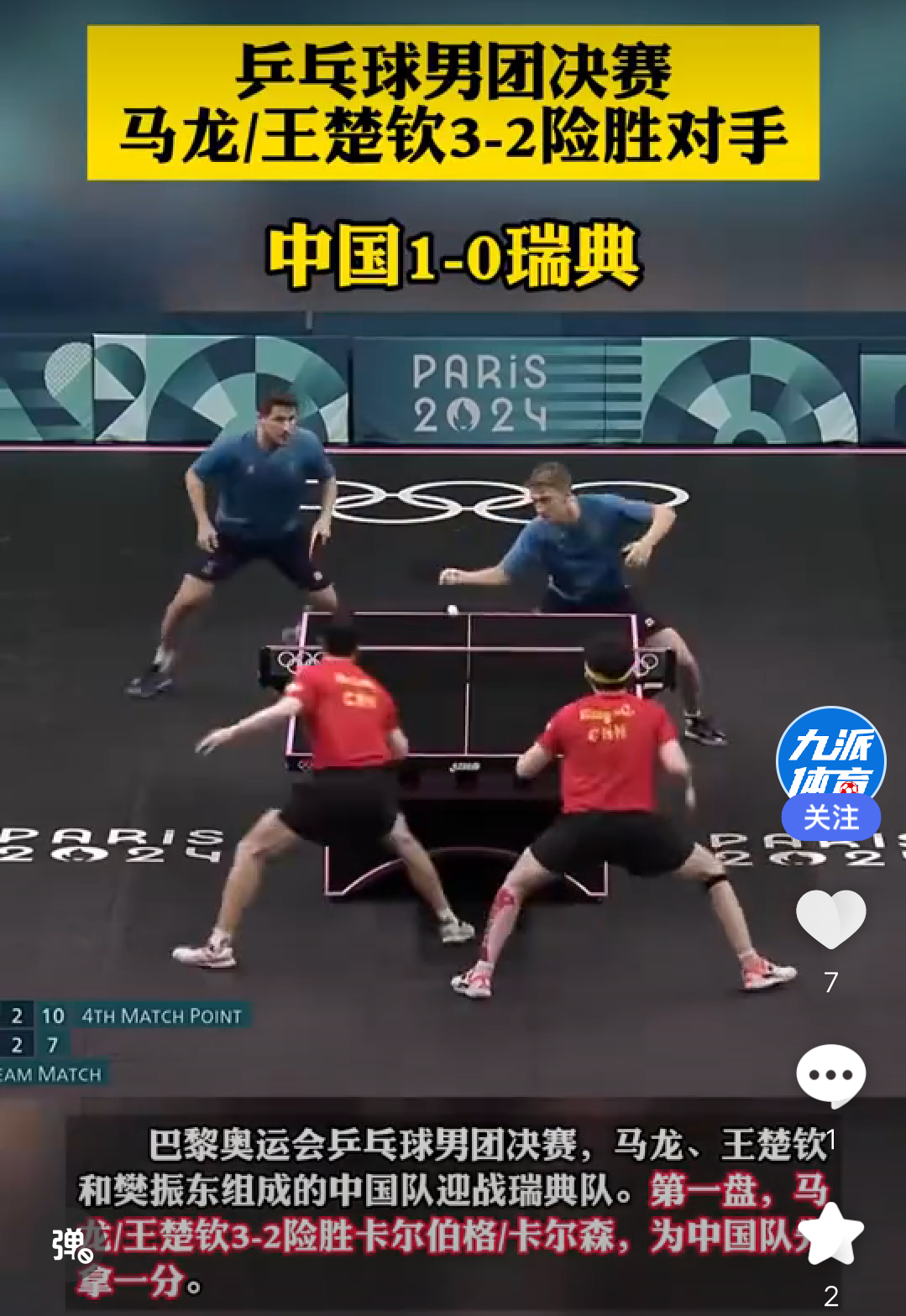 江南体育官网官网-瑞典主帅首次带队出征，球队赢得开门红